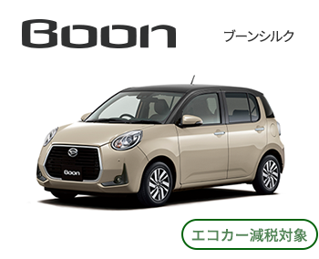 ブーンシルク